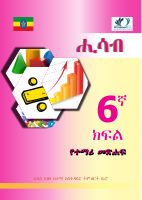 Math G6 ST Final.pdf